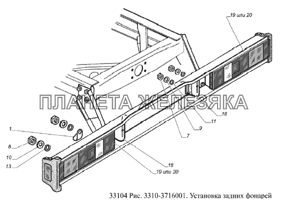 Установка задних фонарей ГАЗ-33104 Валдай Евро 3